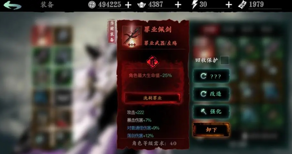 在影之刃3中武林所在地在哪 在影之刃3中武林所在地在哪