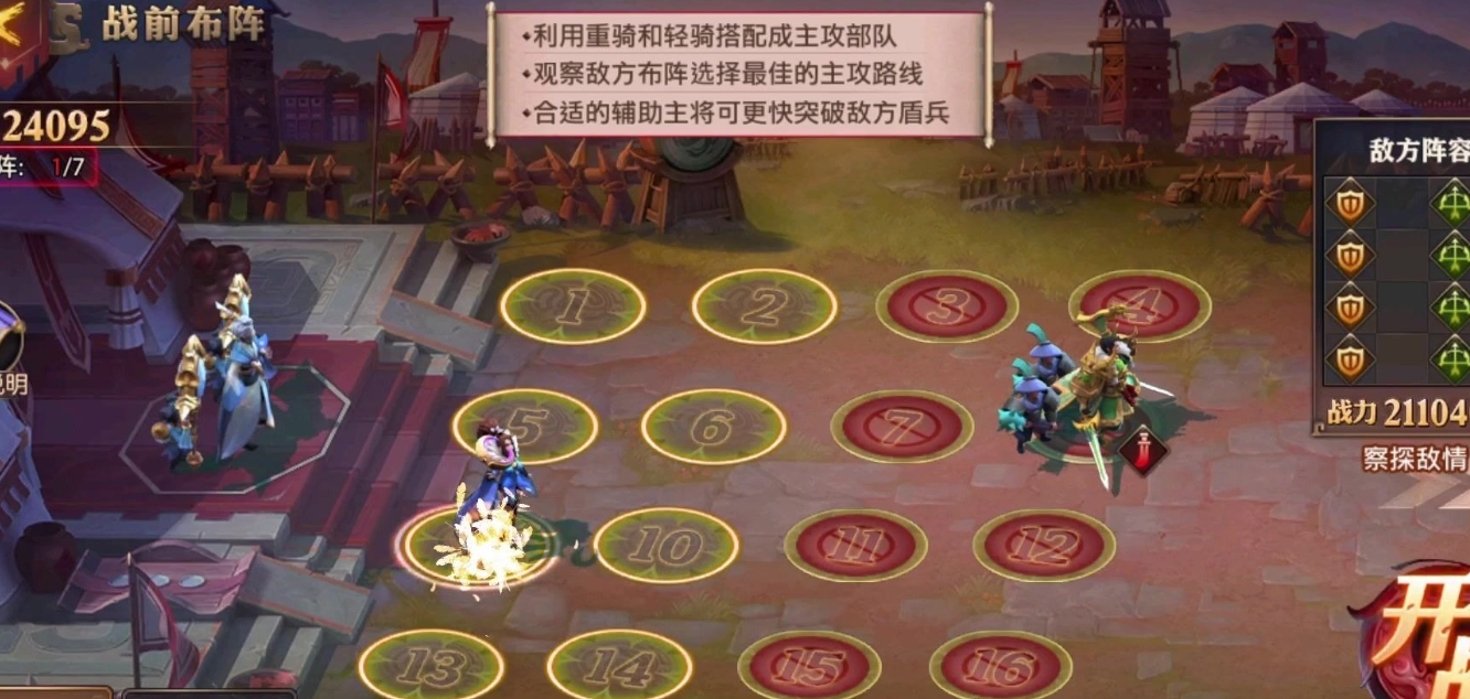 少年三国志零联盟升级会增加新的游戏模式吗