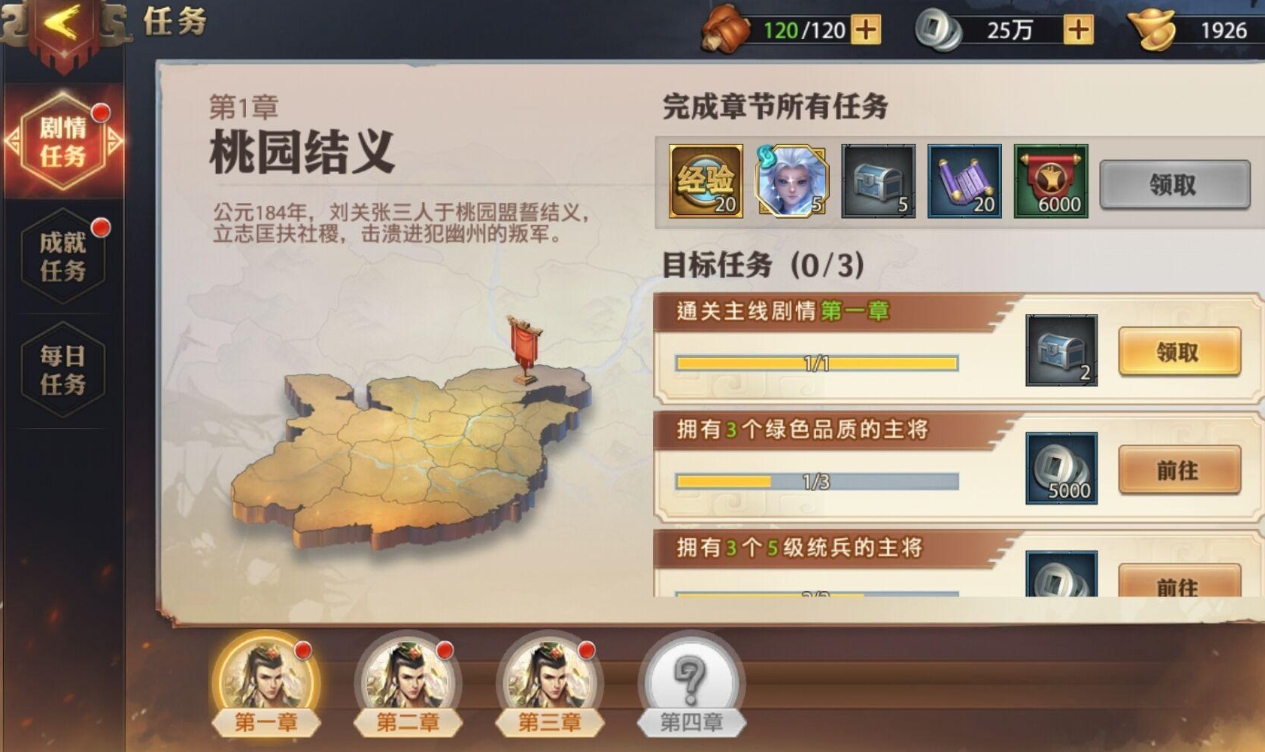 少年三国志零联盟升级会增加新的游戏模式吗
