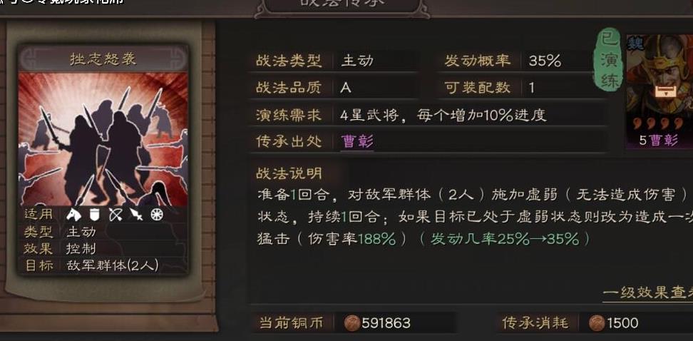 三国志战略版兵法能怎样发挥作用