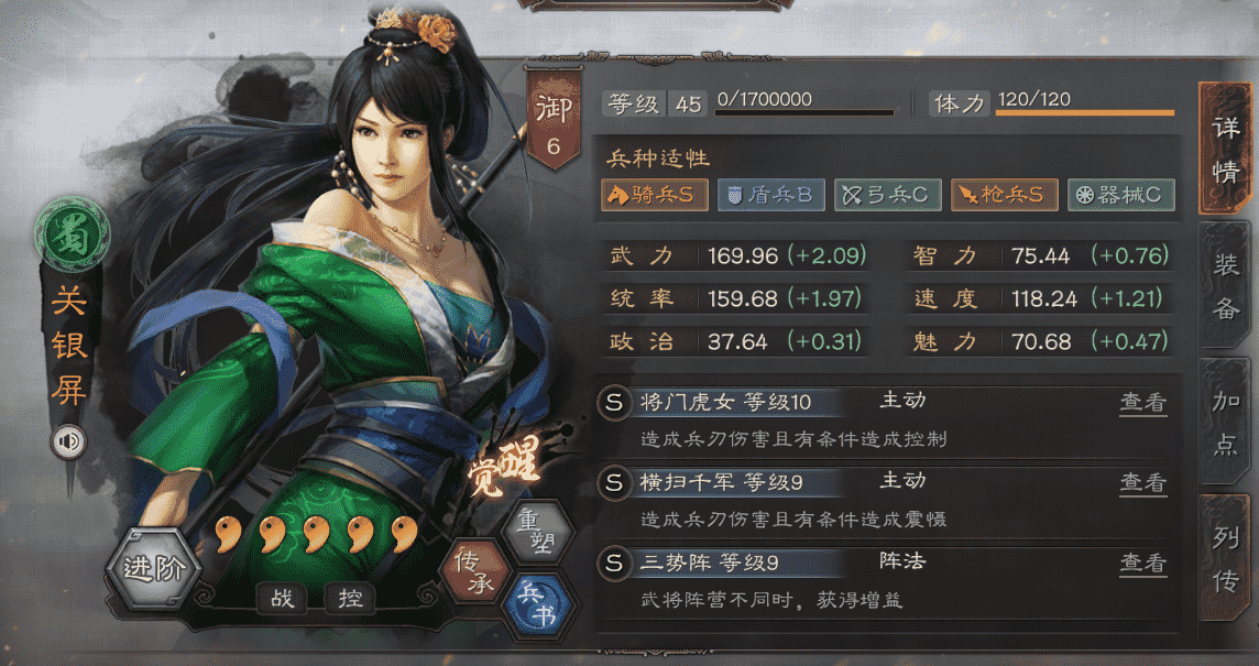 三国志战略版如何获得每月的俸禄