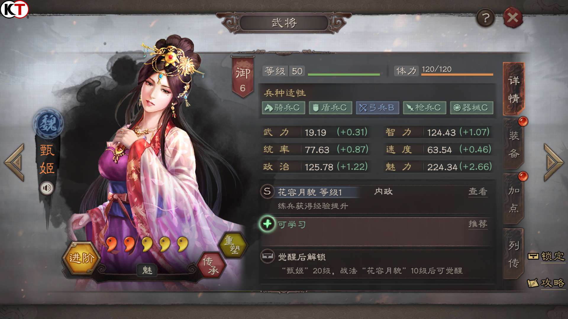 三国志战略版如何获得每月的俸禄