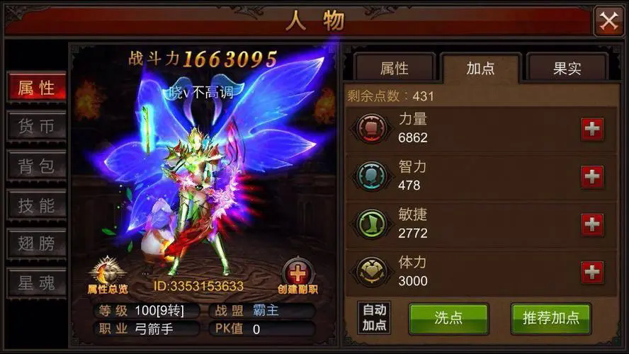 全民奇迹1和2有什么不同的职业可选择