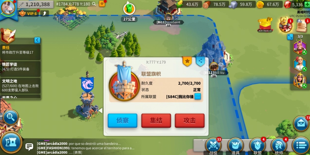 请问在万国觉醒中如何组队拉怪