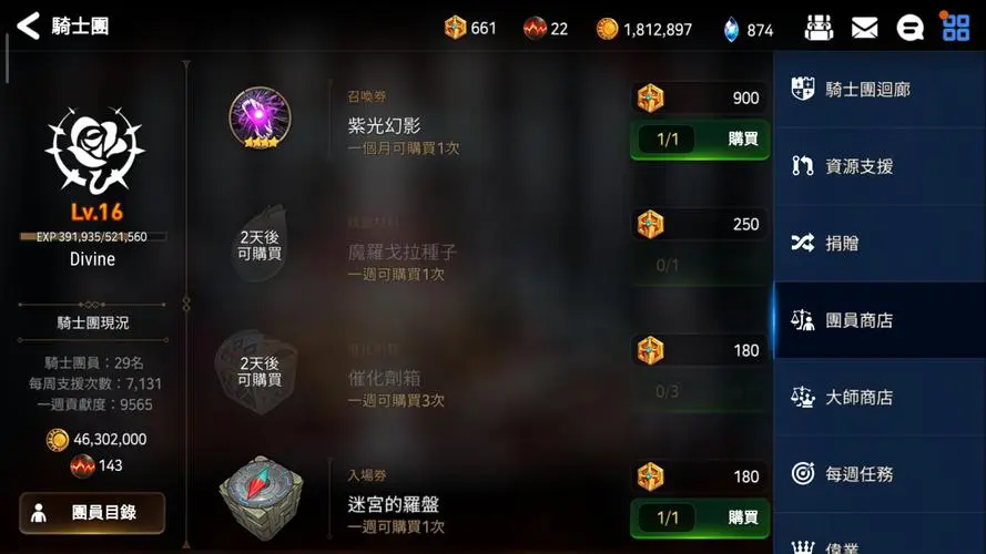 第七史诗7000个材料的选择方式有哪些