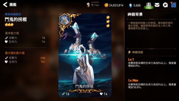 第七史诗7000个材料的选择方式有哪些 第七史诗7000个材料的选择方式有哪些