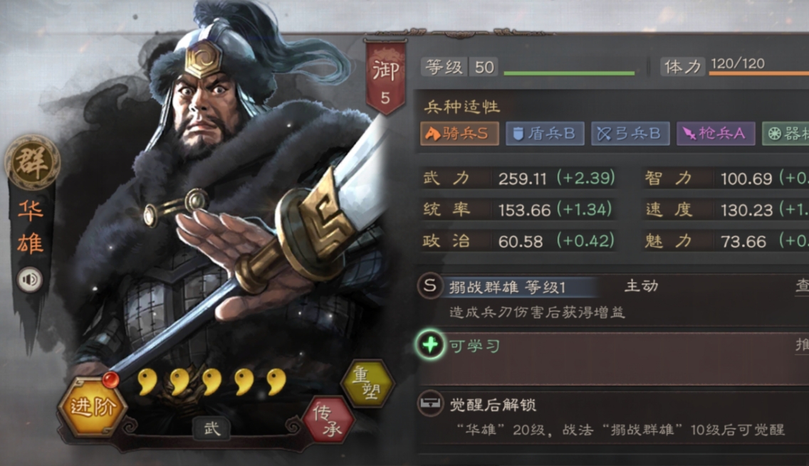 三国志战略版华佗搭配哪个紫将的效果最明显 三国志战略版华佗搭配哪个紫将的效果最明显