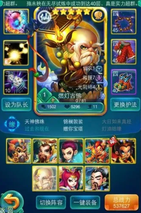 迷你西游项羽是否有新增加点 迷你西游项羽是否有新增加点
