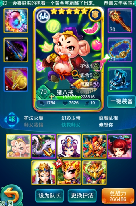 迷你西游项羽是否有新增加点 迷你西游项羽是否有新增加点