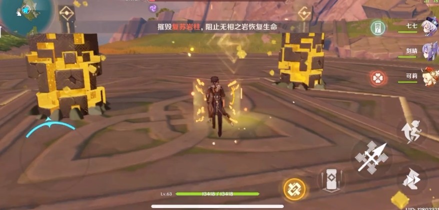 要快速击败原神的无相岩应该选择什么武器 要快速击败原神的无相岩应该选择什么武器
