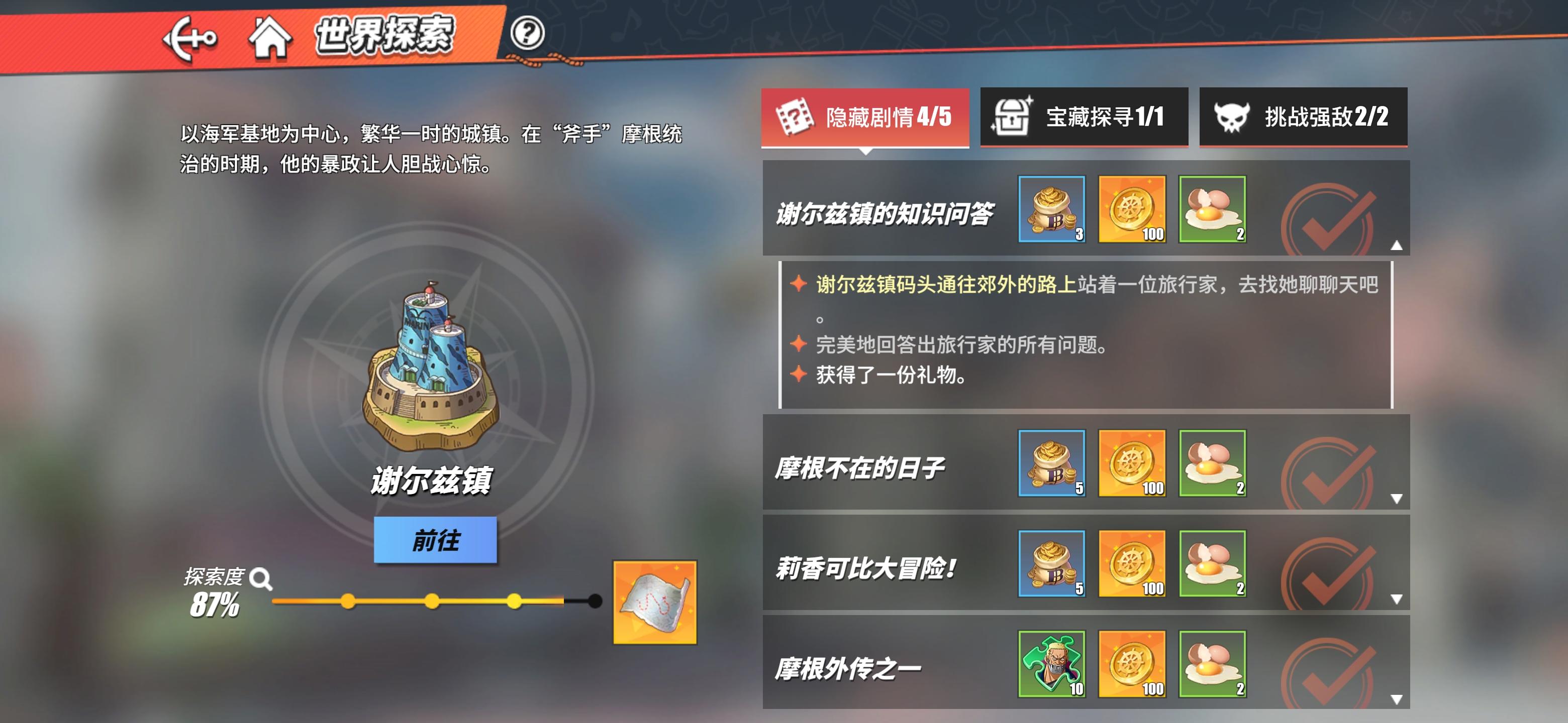 航海王热血航线卡级需要注意哪些要点 航海王热血航线卡级需要注意哪些要点