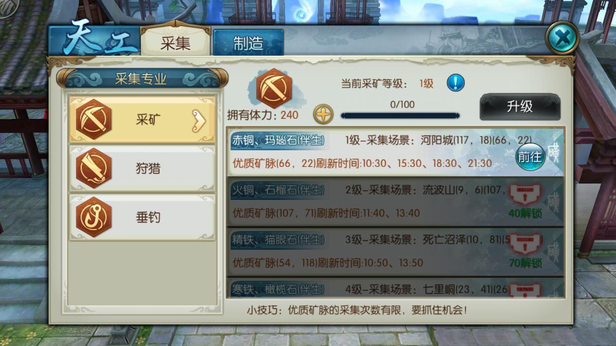 忘仙法宝开启兽魂技能的要求是什么 忘仙法宝开启兽魂技能的要求是什么