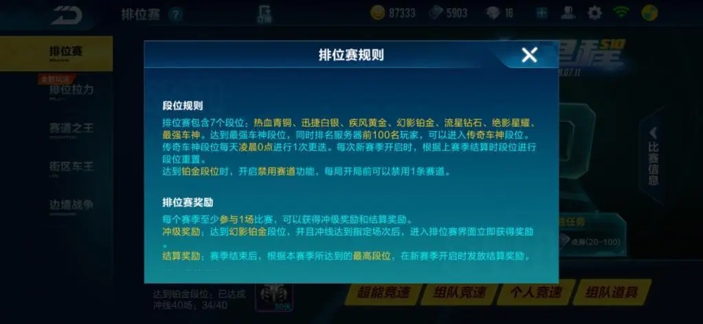 qq飞车手游平民宠物如何搭配