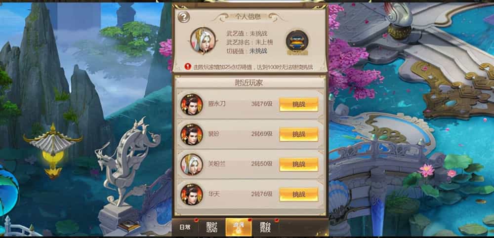 凡人修仙传人界篇手游化究竟能否成功 凡人修仙传人界篇手游化究竟能否成功