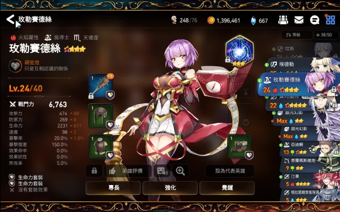 第七史诗是如何快速上升至1010的