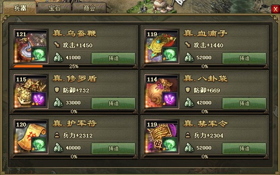 攻城掠地副本胡冲出现在哪里 攻城掠地副本胡冲出现在哪里