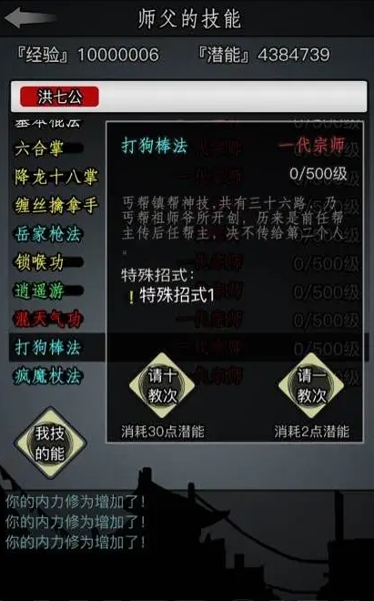 放置江湖紫霞神功的学习步骤有哪些 放置江湖紫霞神功的学习步骤有哪些