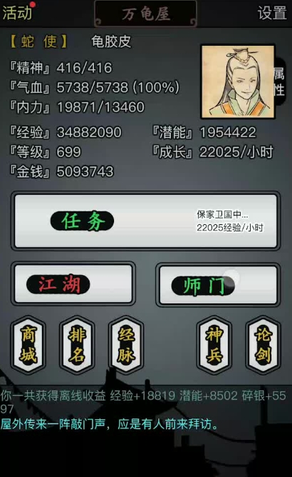 放置江湖紫霞神功的学习步骤有哪些 放置江湖紫霞神功的学习步骤有哪些