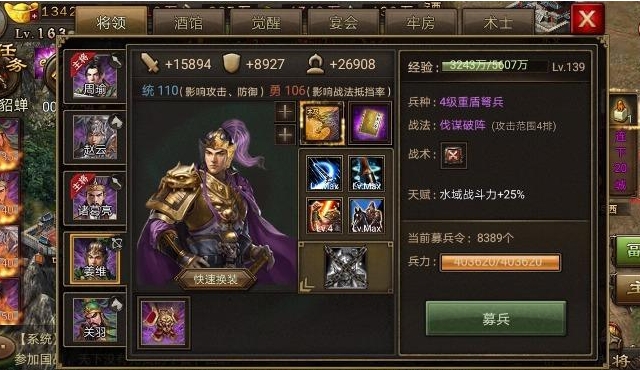 如何在攻城掠地中取得事业的突破