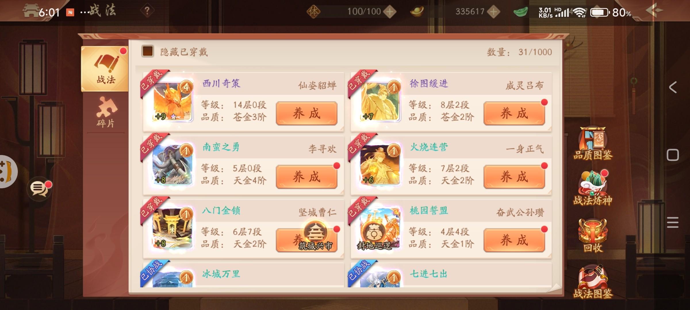 少年三国志2紫金碎片如何获得