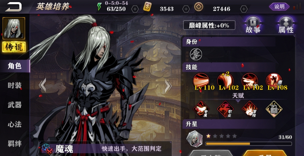魔天在影之刃2中能够装备怎样的武器 魔天在影之刃2中能够装备怎样的武器