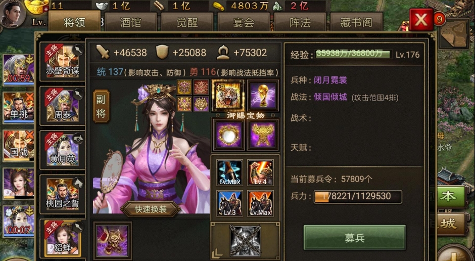 攻城掠地跑十宝技巧如何稳定获得高分 攻城掠地跑十宝技巧如何稳定获得高分