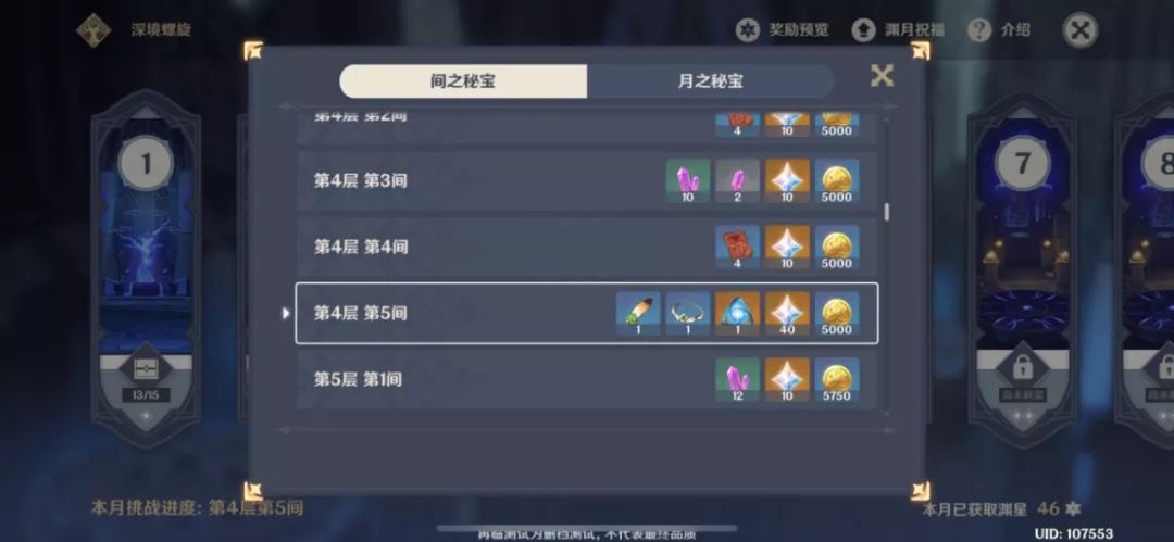 原神清籁丸船下边的门该怎么进去 原神清籁丸船下边的门该怎么进去