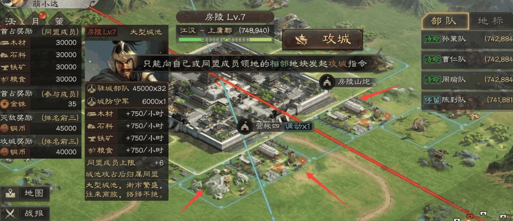 三国志战略版中怎样才能组建一个强大的同盟