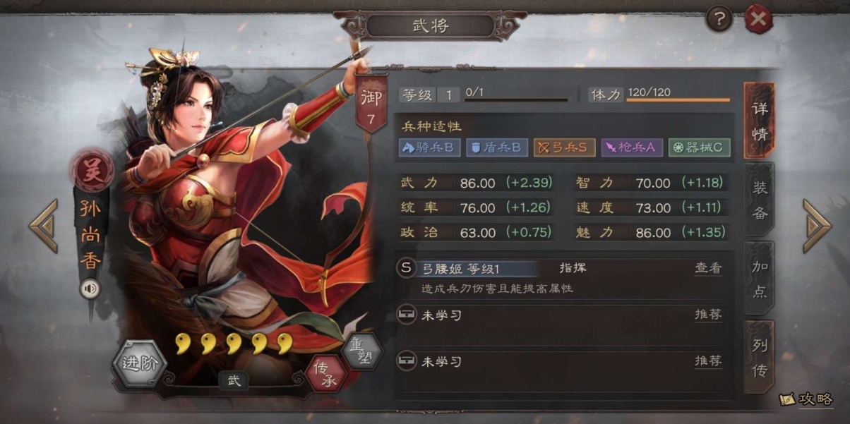 三国志战略版赵云应该选择哪本兵书
