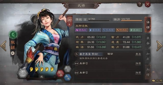 三国志战略版赵云应该选择哪本兵书