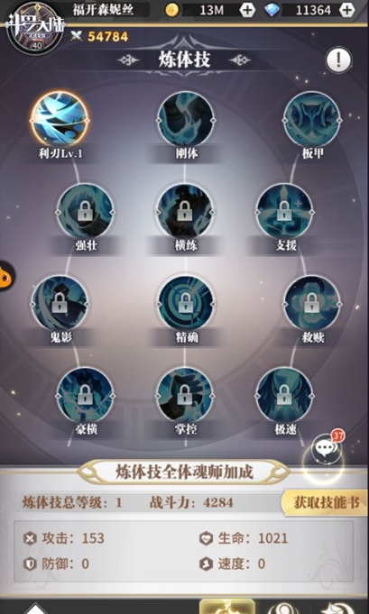 斗罗大陆魂环等级的判定方法是什么