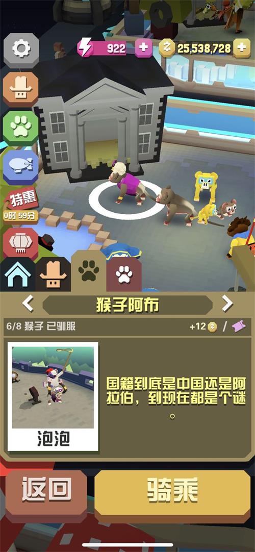 疯狂动物园的隐藏任务动物有哪些抓法