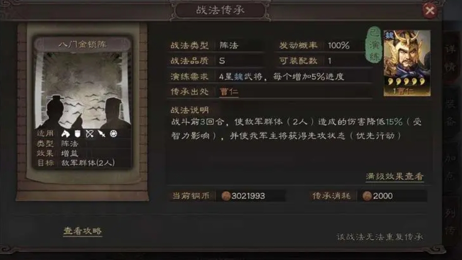 三国志战略版中怎样才能组建一个强大的同盟