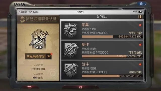 明日之后第三季半感染者角色技能怎么提升