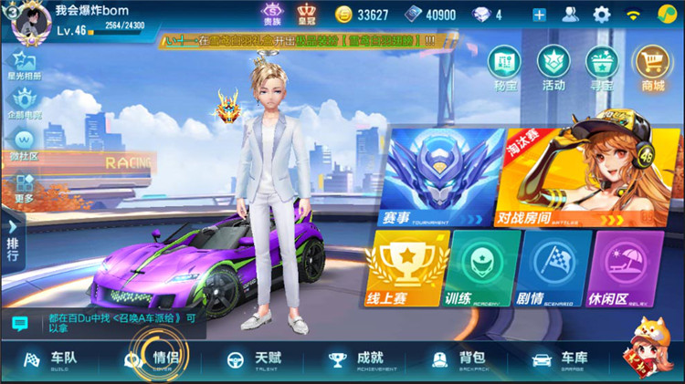 qq飞车手游侧身起步为何如此敏捷迅疾