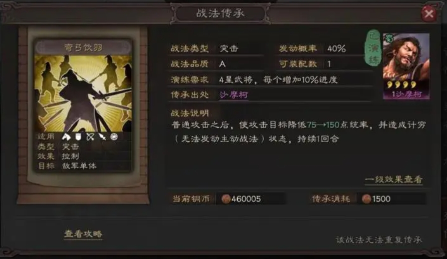 手游三国志战略版魏骑如何快速升级