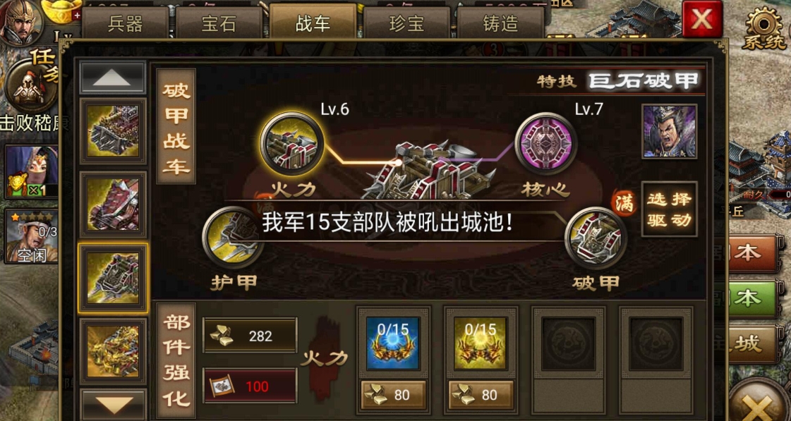 攻城掠地如何均衡武将的攻城和防守能力 攻城掠地如何均衡武将的攻城和防守能力