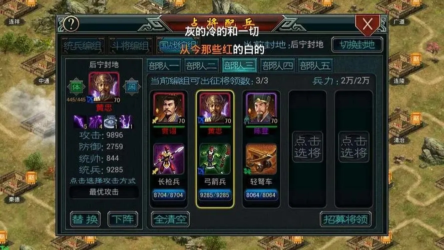 帝王三国是否可以不越狱而玩
