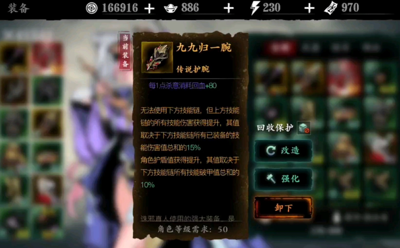 影之刃3中开启奥义技能的方法是什么 影之刃3中开启奥义技能的方法是什么