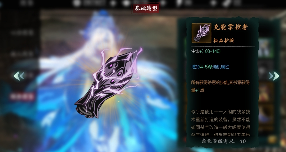 影之刃3中开启奥义技能的方法是什么 影之刃3中开启奥义技能的方法是什么