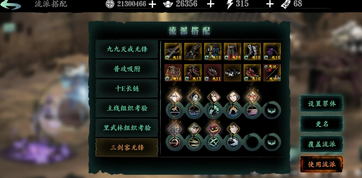 影之刃3中开启奥义技能的方法是什么 影之刃3中开启奥义技能的方法是什么