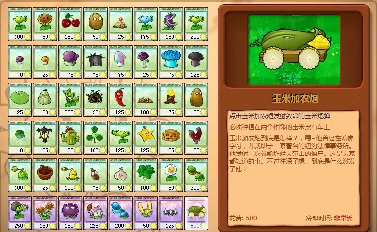 植物大战僵尸刷盆栽有什么技巧吗
