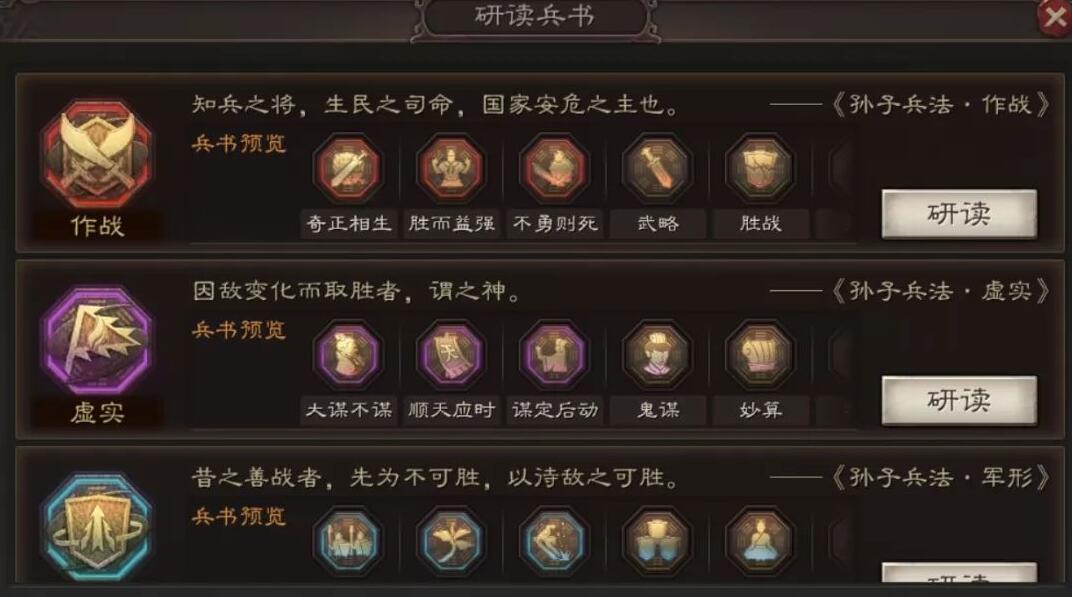 怎样才能在三国志战略版中招募到四星武将