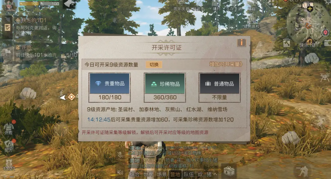 如何应对明日之后人类迁徙计划的人口流动