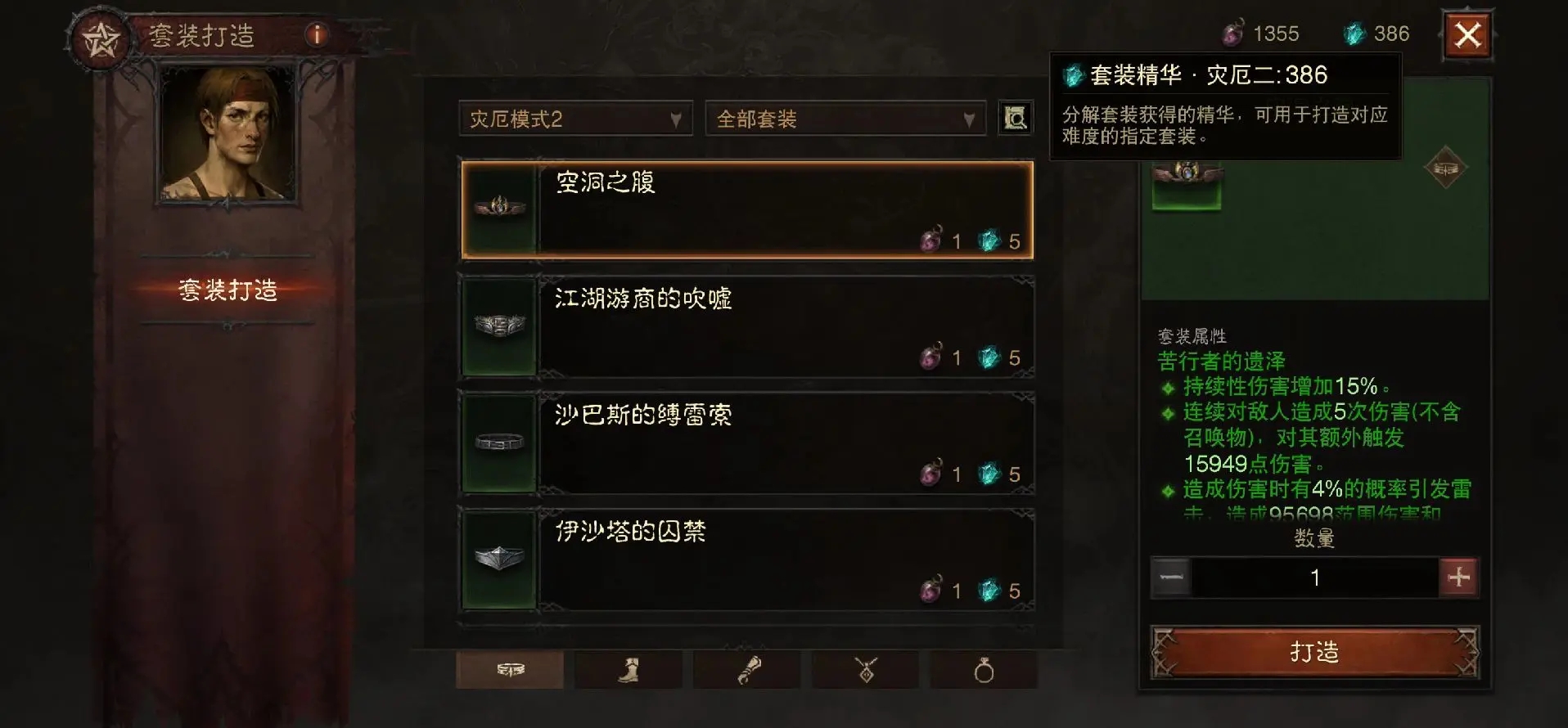 暗黑破坏神不朽中哪个职业比较好操作 暗黑破坏神不朽中哪个职业比较好操作