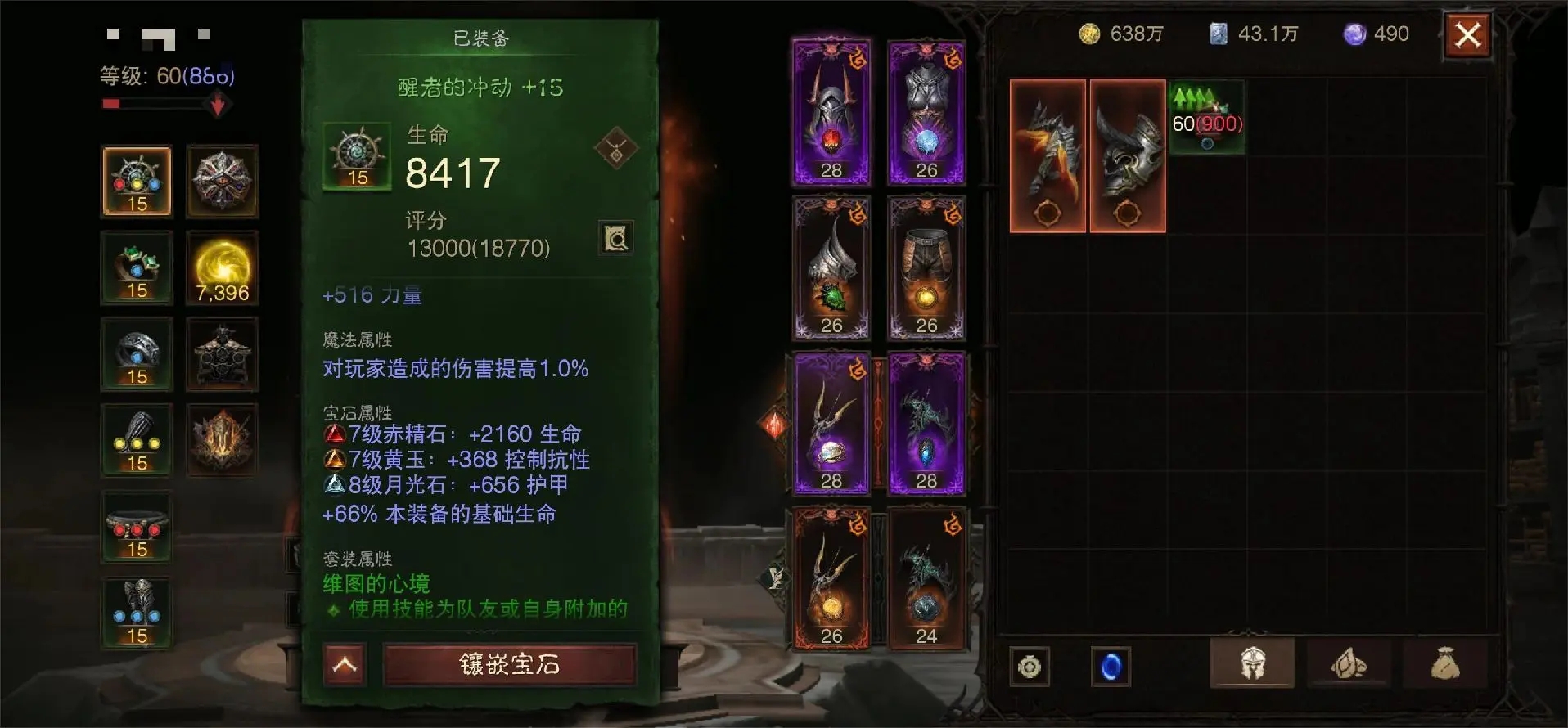 暗黑破坏神不朽中哪个职业比较好操作 暗黑破坏神不朽中哪个职业比较好操作