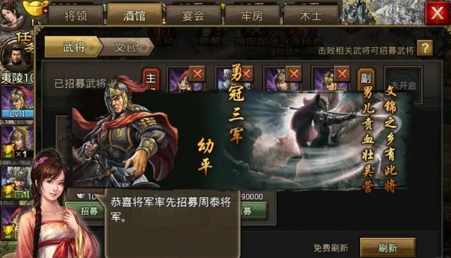 如何在攻城掠地中取下张苞的将军头衔 如何在攻城掠地中取下张苞的将军头衔