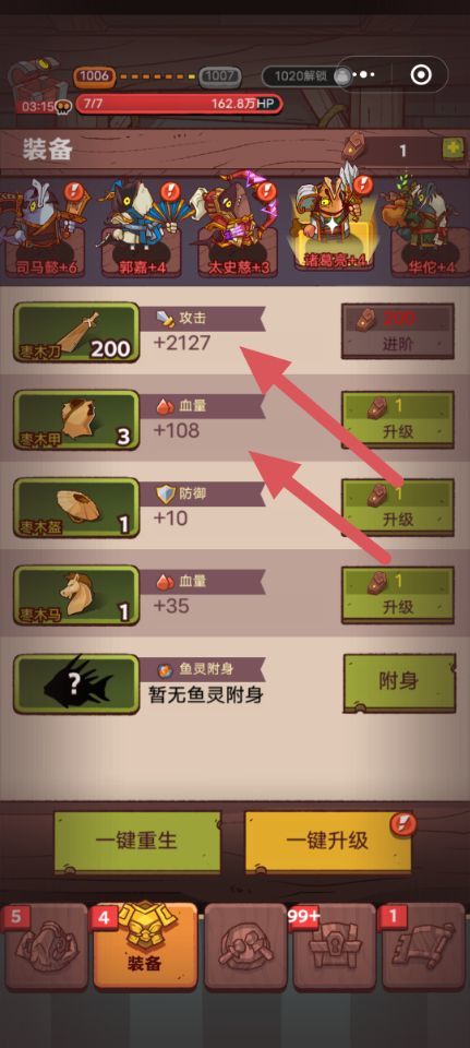 咸鱼之王最强站位阵容的最佳搭配是什么