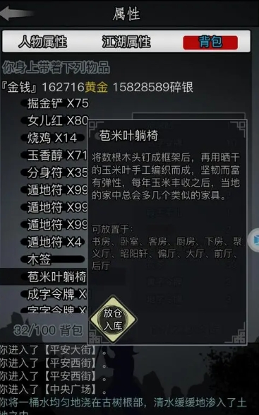 放置江湖第十三章有什么攻略 放置江湖第十三章有什么攻略