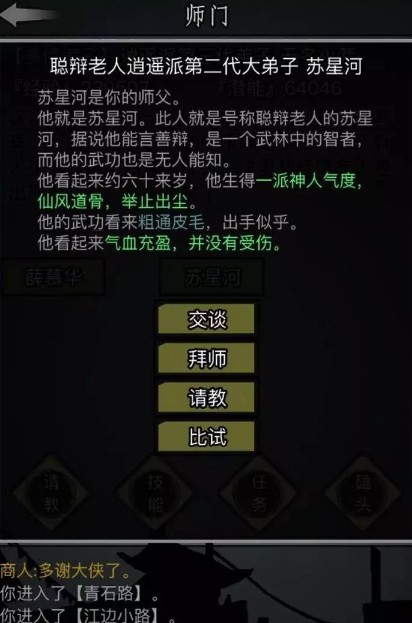 放置江湖第十三章有什么攻略 放置江湖第十三章有什么攻略